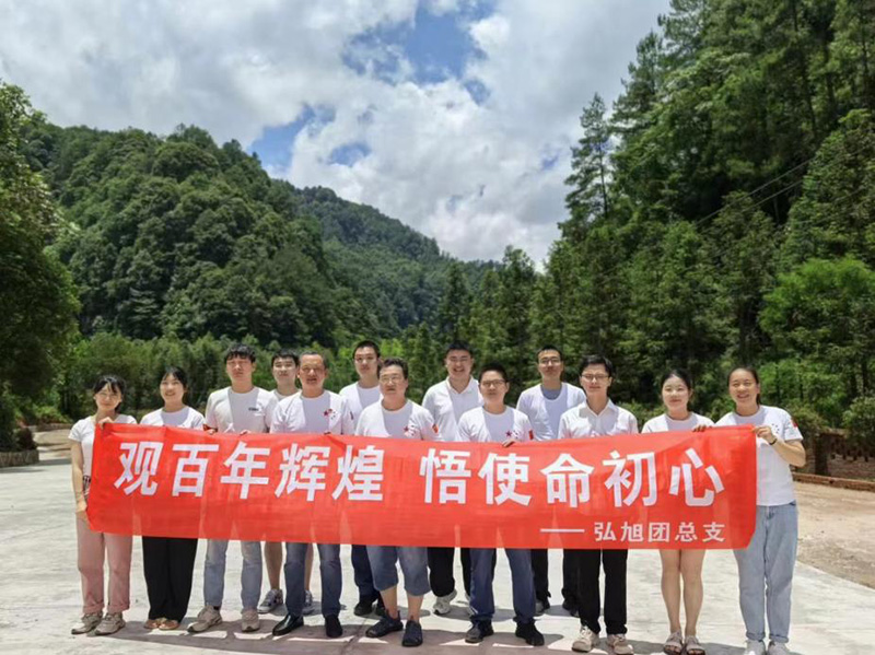 弘旭團(tuán)總支開(kāi)展“觀百年輝煌，悟使命初心”主題團(tuán)建活動(dòng)(圖1)