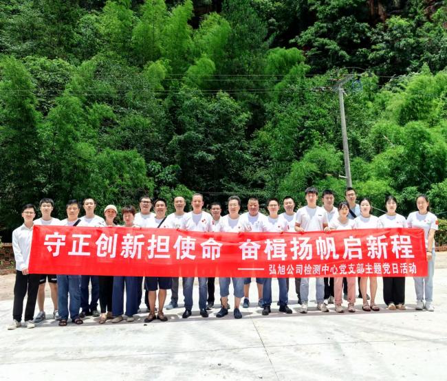 守正創(chuàng)新?lián)姑?，奮楫揚(yáng)帆啟新程---瀘天化精正公司開展主題黨日活動(dòng)(圖1)