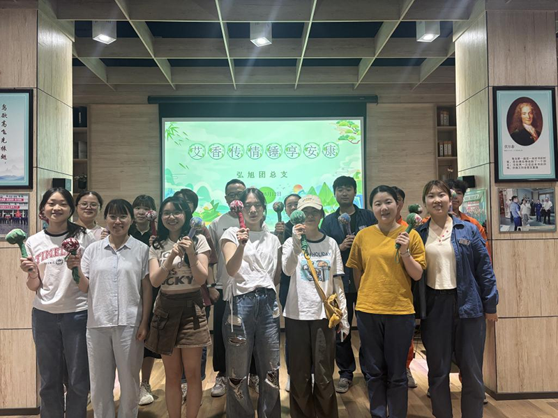 弘旭團(tuán)總支開展“艾香傳情，錘享安康”主題活動(圖1)