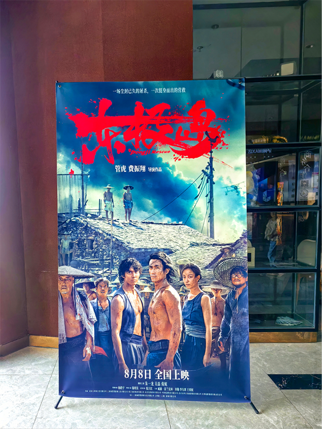 觀看《東極島》厚植愛國情懷(圖4) 觀看《東極島》厚植愛國情懷(圖4)