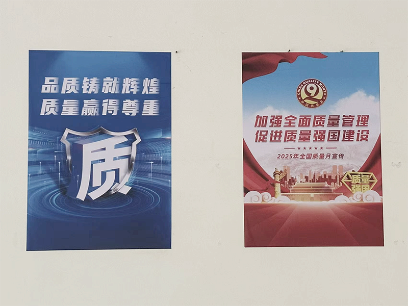 弘旭公司開展“質(zhì)量月”系列活動 筑牢質(zhì)量安全防線(圖2) 弘旭公司開展“質(zhì)量月”系列活動 筑牢質(zhì)量安全防線(圖2)