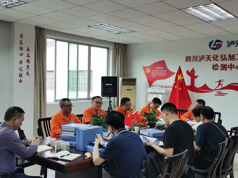 四川省生態(tài)環(huán)境廳、瀘州市生態(tài)環(huán)境局到瀘天化精正公司進(jìn)行輻射安全工作驗(yàn)證(圖1)