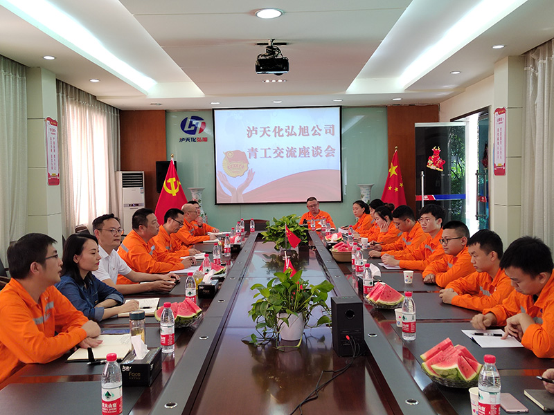 弘旭黨委召開青工交流座談會(huì)(圖1) 弘旭黨委召開青工交流座談會(huì)(圖1)