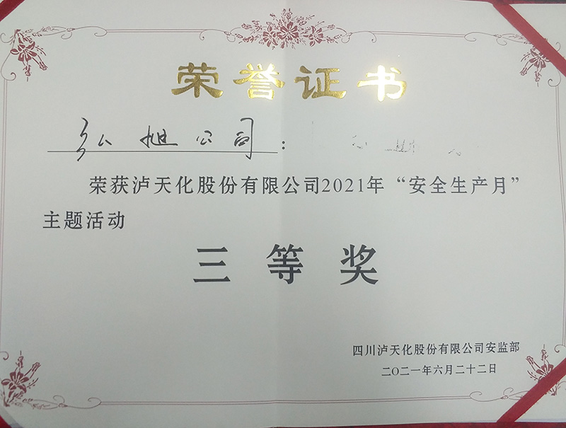 2021年安全生產(chǎn)工作開展情況(圖22) 2021年安全生產(chǎn)工作開展情況(圖22)