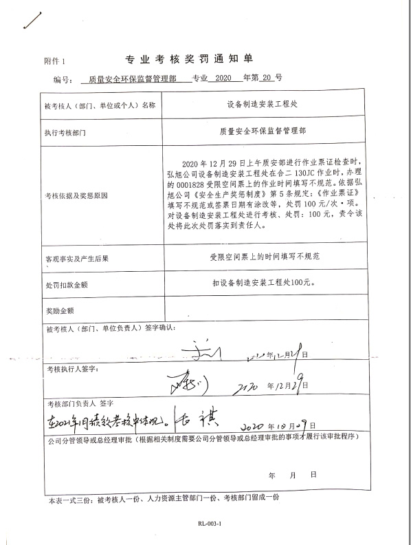 2021年安全生產(chǎn)工作開展情況(圖30) 2021年安全生產(chǎn)工作開展情況(圖30)