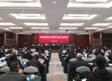 弘旭公司榮獲瀘州市安全生產協(xié)會2023年度安全生產“創(chuàng)先爭優(yōu)”先進單位