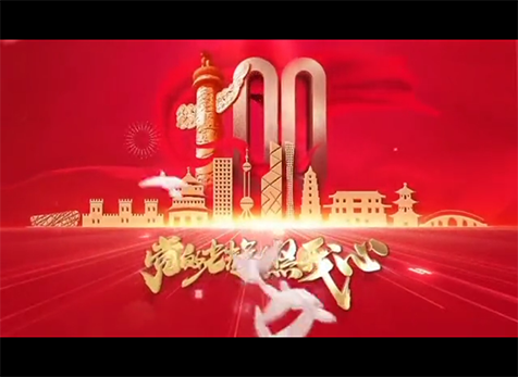 緬懷先烈、致敬英雄